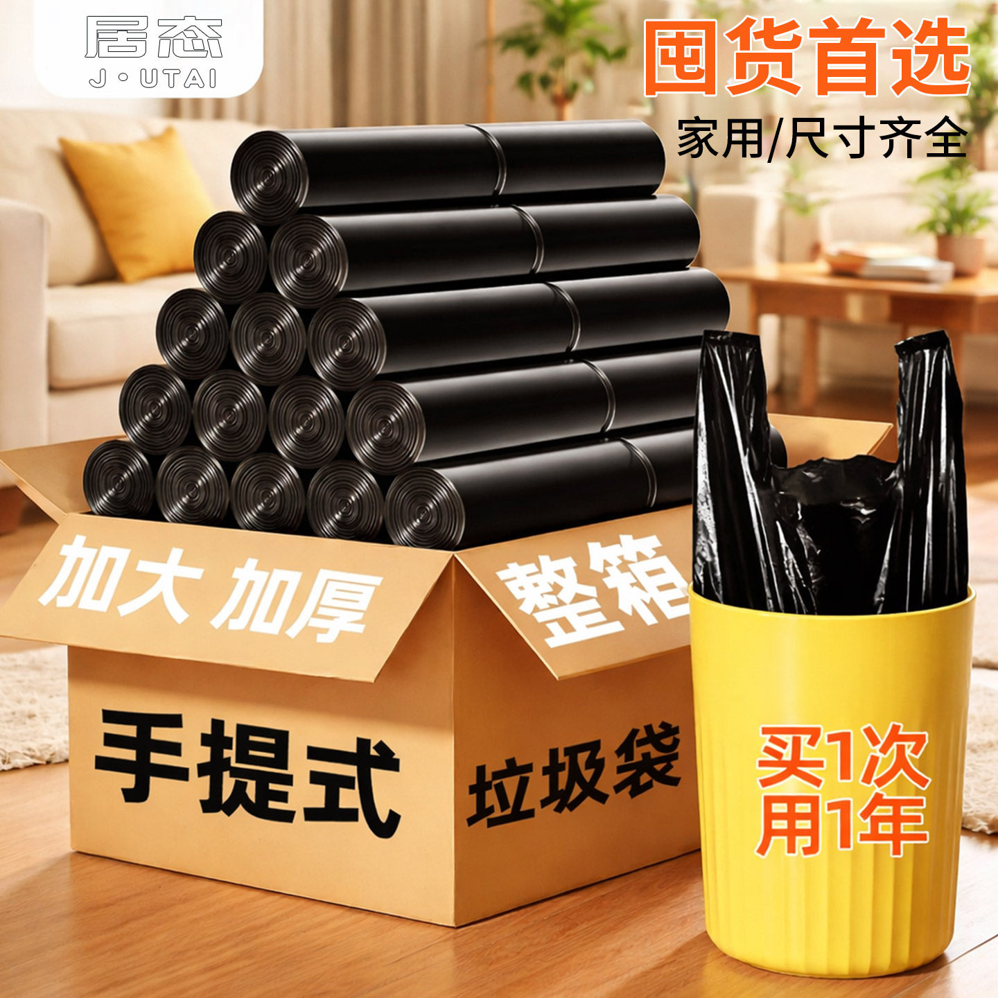 整箱批发1000只垃圾袋家用黑色手提式加厚大号实惠装背心式厨房桶