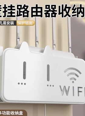 路由器放置架免打孔壁挂式机顶盒固定插排插座遮挡上墙wifi收纳盒