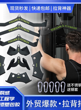拉背把手高位下拉把手vt型拉背神器长短距杆龙门架健身训练部肌肉