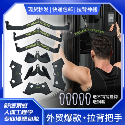 拉背把手高位下拉训拉背神器