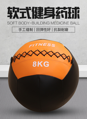 ontology健身药球健身软式墙球实心瑜伽球力量训练重力球健身房