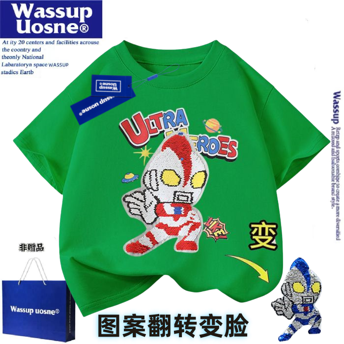 WASSUP联名奥特曼亮片短袖纯棉T恤夏季新款儿童变色卡通打底衫潮