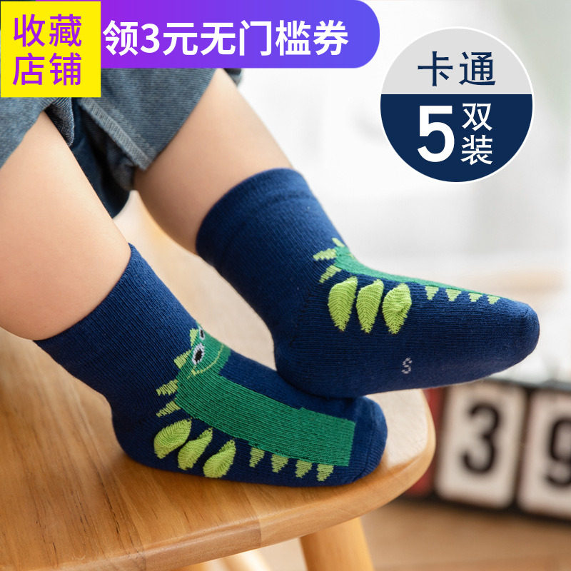 宝宝袜子纯棉儿童春秋棉袜男童1-3岁6婴儿小孩短袜男孩秋冬童袜女