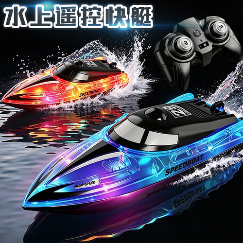 儿童无线遥控水上快艇