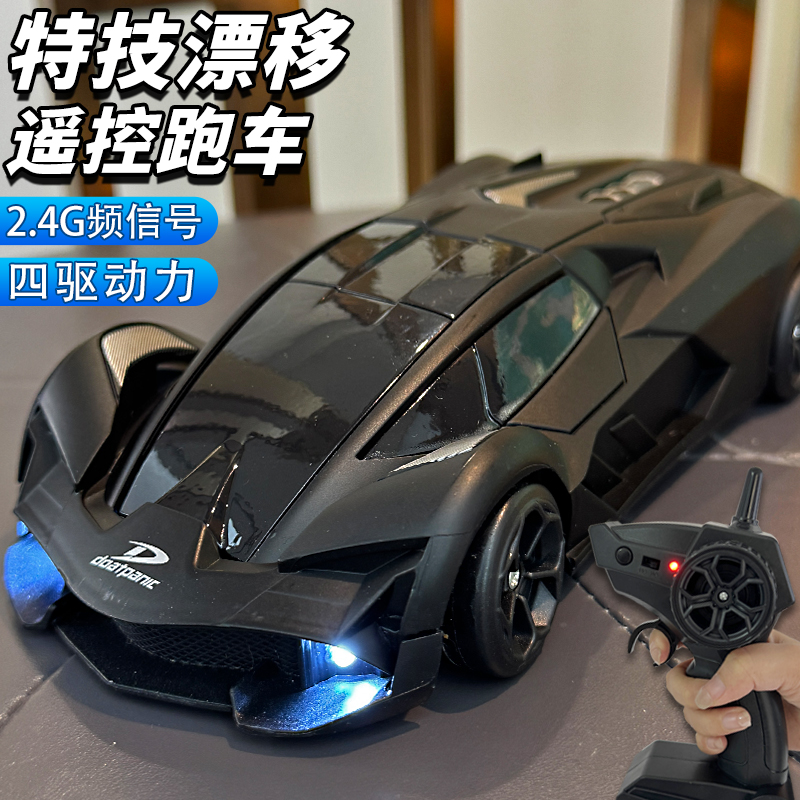 男孩子无线遥控车特技漂移四驱高速赛车电动汽车模型儿童生日礼物