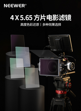 新/较新的矩形Nd1.2/1.8 Gnd8光滤镜1/4黑色软滤镜软焦点镜紫外线