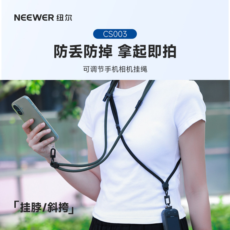 NEEWER纽尔适用dji大疆Pocket3/Insta360影石X4/5挂绳配件运动相机挂脖绳多功能户外摄影防滑防丢斜挎保护带