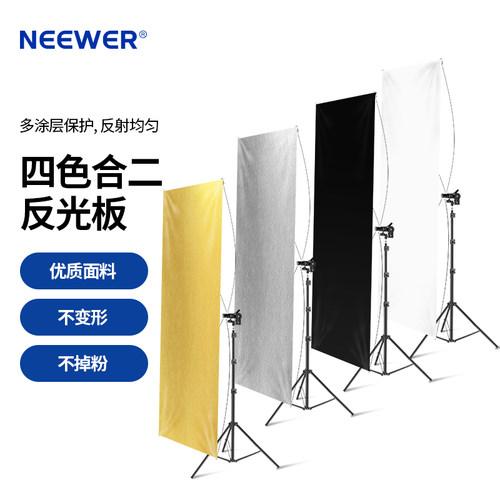 摄影四色反光屏打光板90*180cm