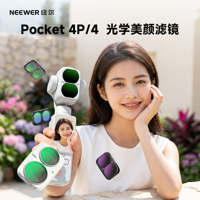 适用大疆pocket4/3/4pro滤镜套装