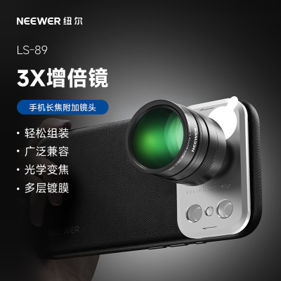 纽尔手机长焦3X增倍镜升级款