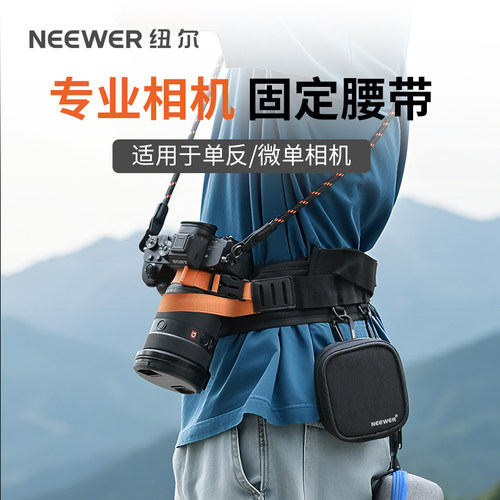 双层固定相机腰带快挂防晃配件