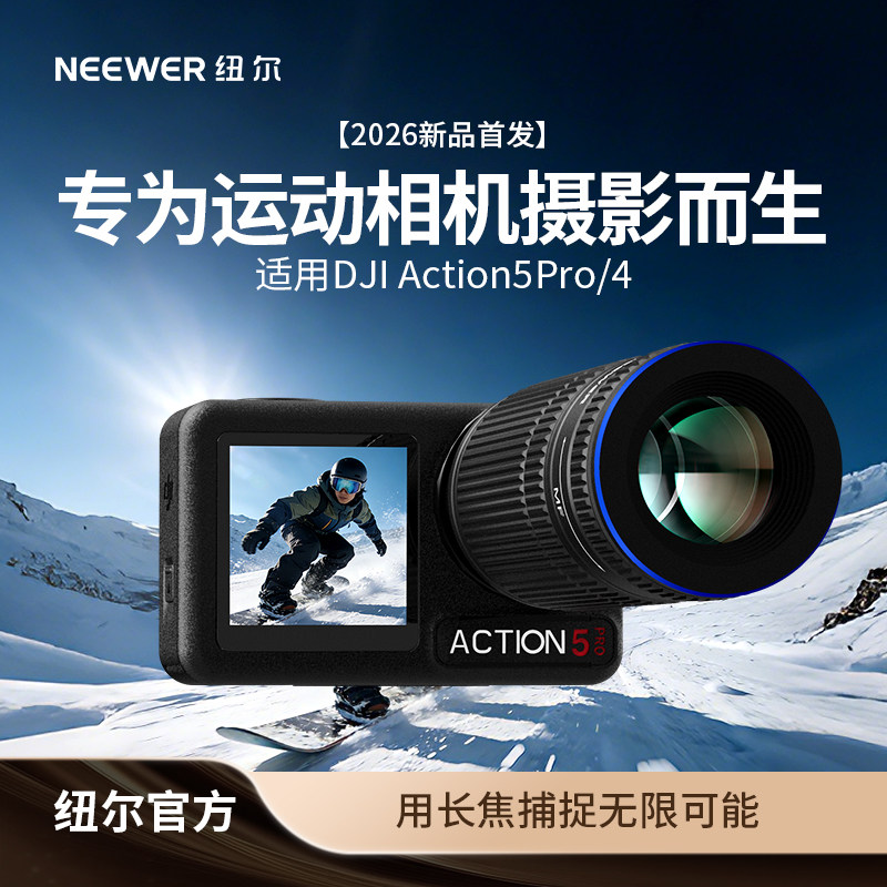 2026新品】运动相机7X长焦镜头图片