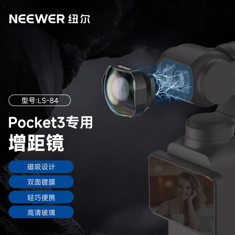 适用大疆Pocket3增倍滤镜磁吸