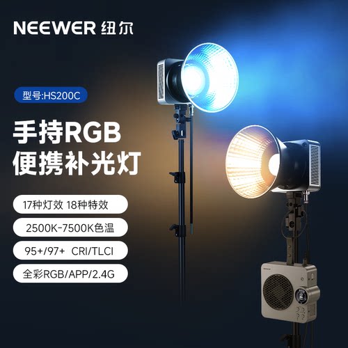 NEEWER/纽尔便携式RGB摄影补光灯