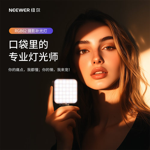 小型彩色补光灯外拍便携