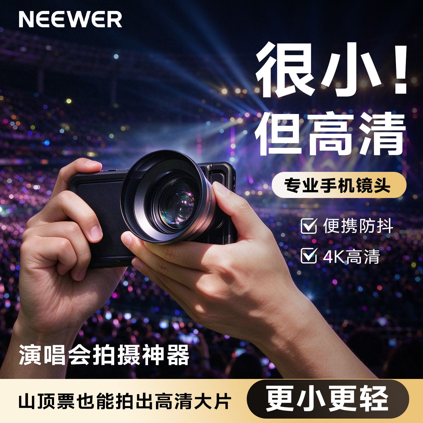 纽尔LS-41 PRO升级高清专业手机镜头60mm人像广角鱼眼拍照神器适用苹果安卓直播珠宝美甲微距演唱会长焦外接