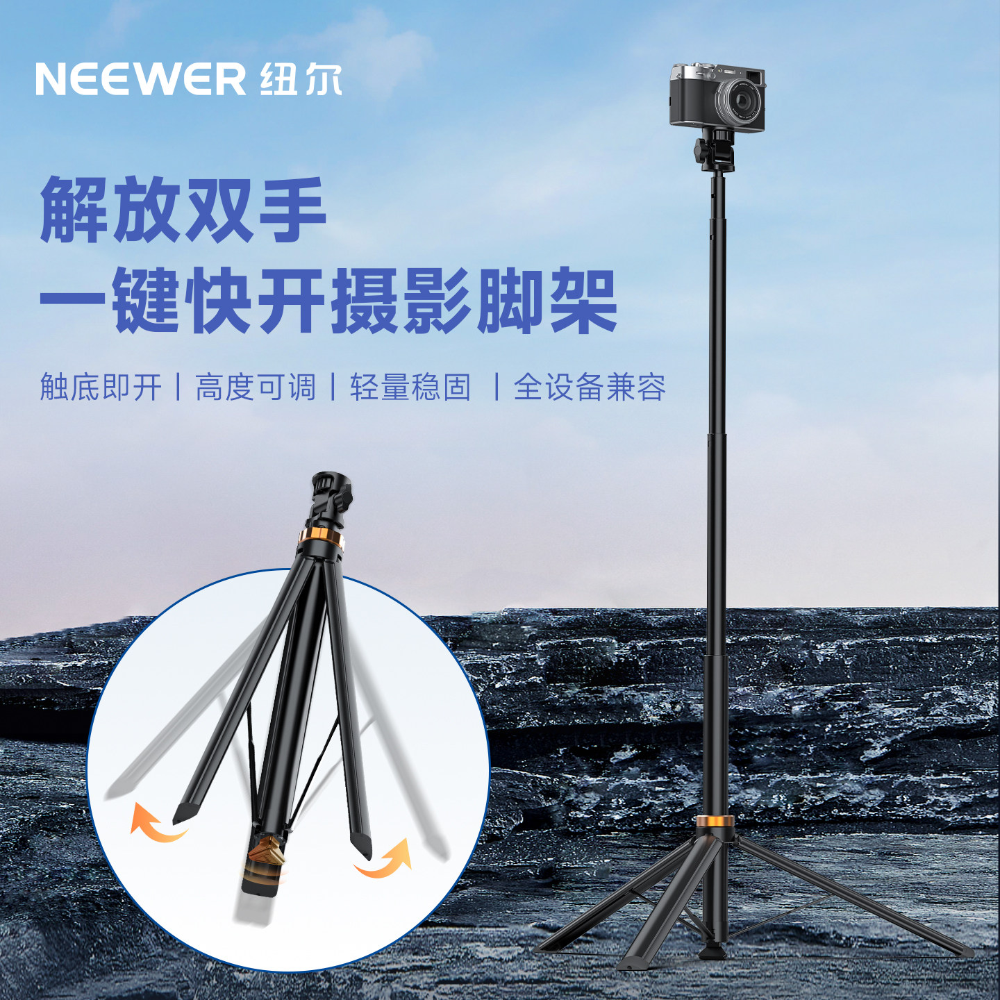 纽尔一键打开三脚架铝合金灯架图片