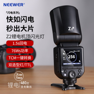 NEEWER Z2适用佳能尼康热靴机顶闪光灯相机单反微单反TTL高速同步外置LED圆头灯锂电池人像拍摄摄影外拍 纽尔