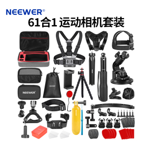 NEEWER 8转接头腕带头盔三脚架适用大疆灵眸AKASO影石Insta360 纽尔 运动相机配件50件GoPro Hero11