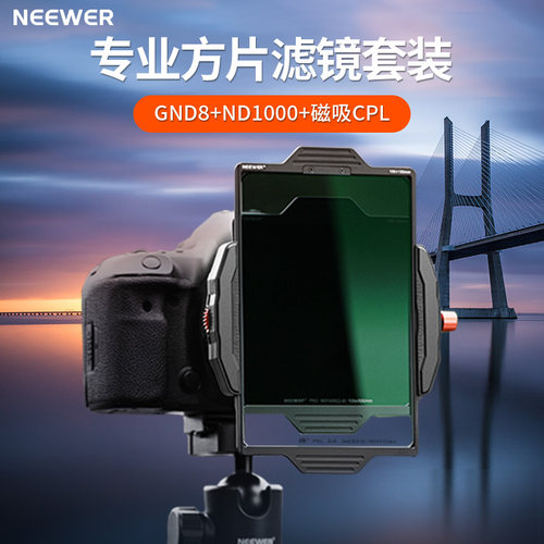 方形ND8/ND1000减光镜黑柔滤镜