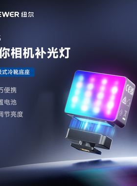 NEEWER纽尔RGB全彩手机磁吸补光灯适用action5/4/6Pro/影石ACE Pro/微单相机/pocket3口袋豆腐灯迷你充电式