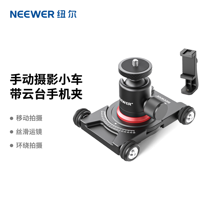 桌面地面拍照小车带云台手机夹