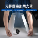 NEEWER纽尔桌面拍照柔光筒锥形摄影道具珠宝饰品静物拍摄打光透光柔光罩便携柔光屏可折叠板影棚拍摄柔光器具