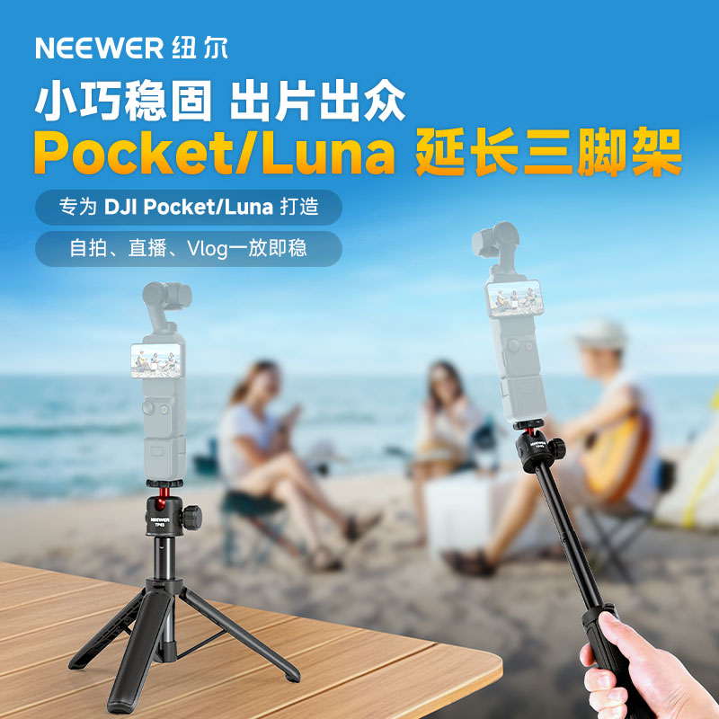 适用action5pro/4/3相机自拍杆图片