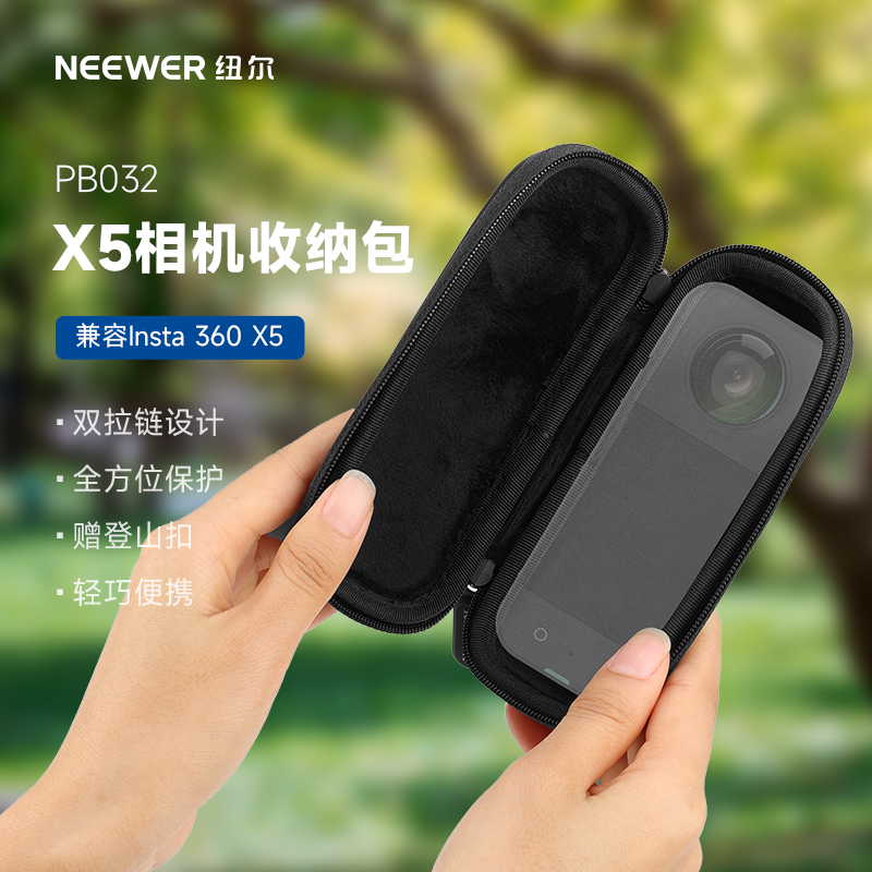适用影石Insta360X5机身包