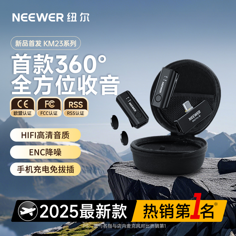 更降噪更清晰领夹麦克风