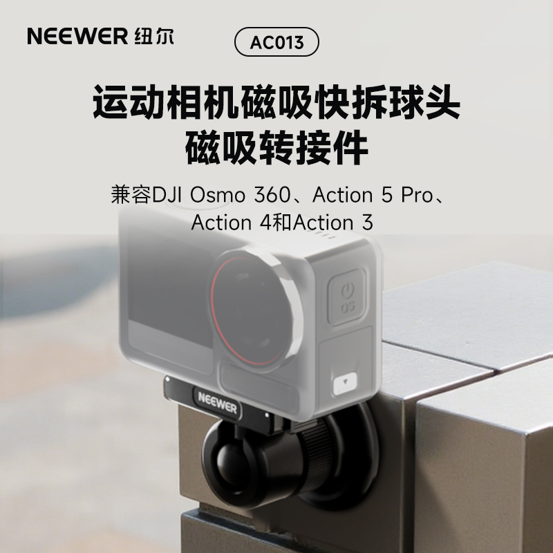 适用大疆运动相机磁吸快拆支架