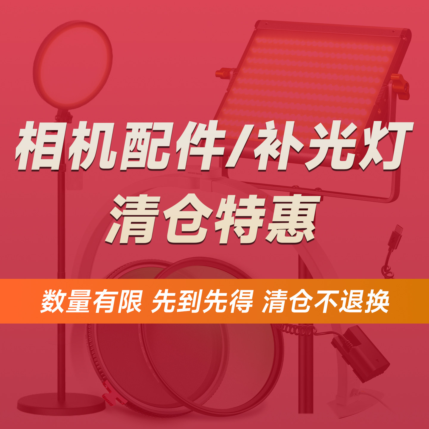 【清仓特惠】NEEWER纽尔67mm相机滤镜ND2*32&1/4黑柔 CPL滤镜适用佳能LP-E6模拟电池 双色温LED补光灯,3C数码配件,影室灯,淘宝优惠券,粉丝福利购,淘宝优惠卷