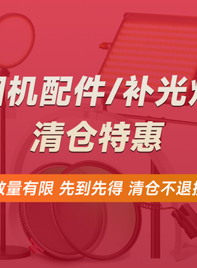【清仓特惠】NEEWER纽尔67mm相机滤镜ND2*32&1/4黑柔 CPL滤镜适用佳能LP-E6模拟电池 双色温LED补光灯
