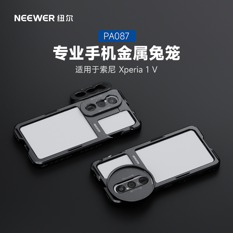 NEEWER纽尔适用索尼 Xperia 1 V手机兔笼摄影摄像直播专用拓展框双手持户外拍摄外接17mm镜头 滤镜手柄助拍器