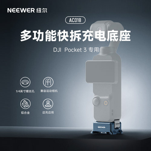 适用Pocket3磁吸快拆充电底座