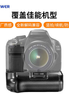 NEEWER/纽尔 适用佳能550D电池手柄单反相机电池盒垂直握把EOS 600D/650D/700D/T4i/T5i/5D4/6D2/X9i/80D/90D