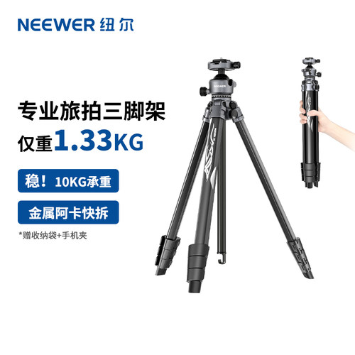 轻巧便携旅拍三脚架 异形收纳更省空间