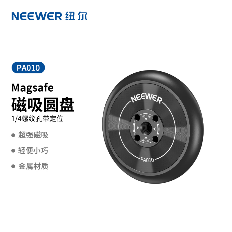 手机支架吸盘MagSafe磁吸底座