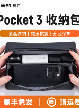 纽尔适用大疆OsmoPocket3收纳包运动相机配件包PK3手持收纳箱便携包手提口袋云台相机滤镜保护壳防摔大容量