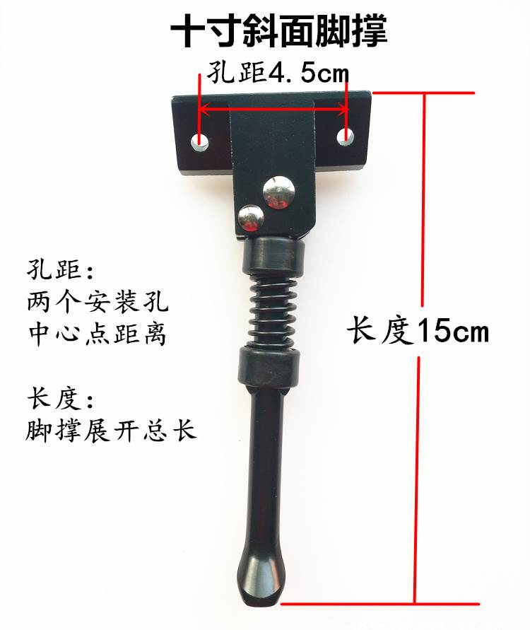 八寸十寸电动滑板车脚撑支架腿撑车梯子立脚架希洛普边撑停车架 电动车/配件/交通工具 更多电动车零/配件 原图主图