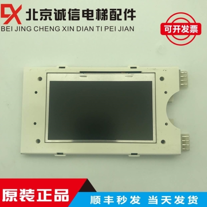 议价TFT430DT-V2.1 4.3寸彩屏 西子奥的斯电梯液晶显示器 外呼板