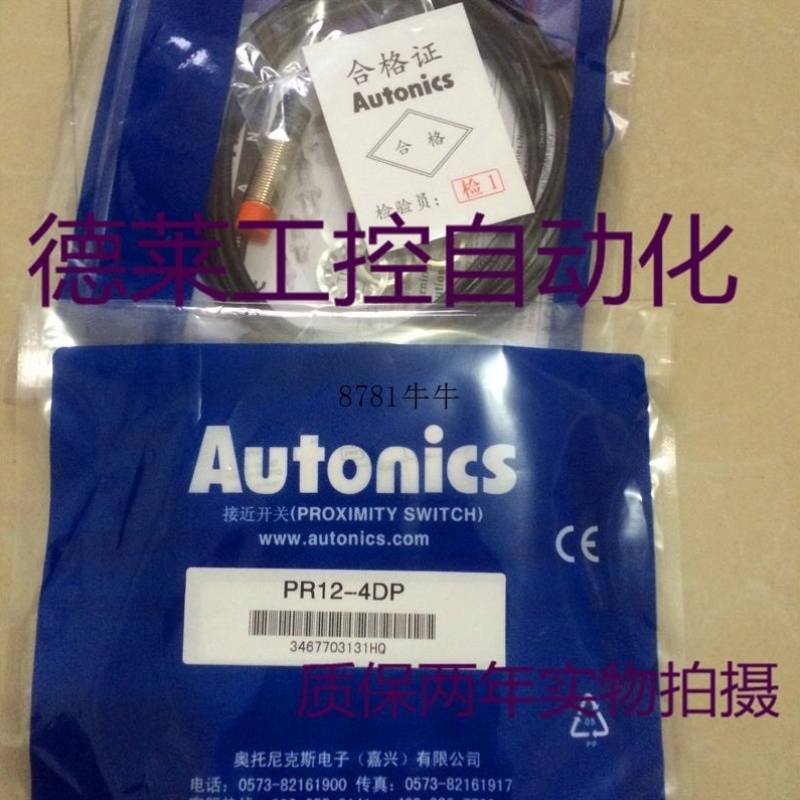 议价电感式传感器PR12-4DN P接近开关 两年