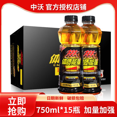 中沃体质能量牛磺酸强化运动营养饮品750ml*15瓶多省包邮