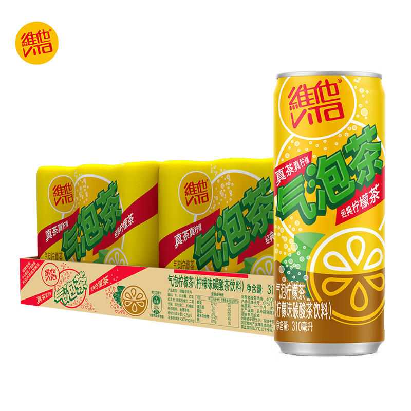 维他柠檬茶310ml*24罐200ml迷你罐整箱气泡柠檬茶饮料真茶真柠檬