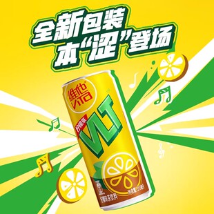 Vita维他柠檬茶310ML*24罐装整箱 细长罐 果味茶饮料 多省包邮