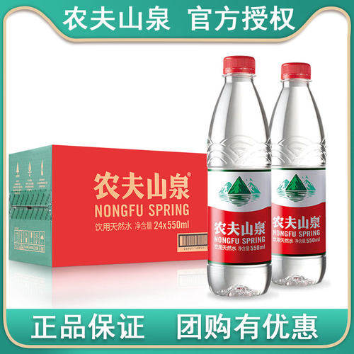 农夫山泉矿泉水多规格天然包邮