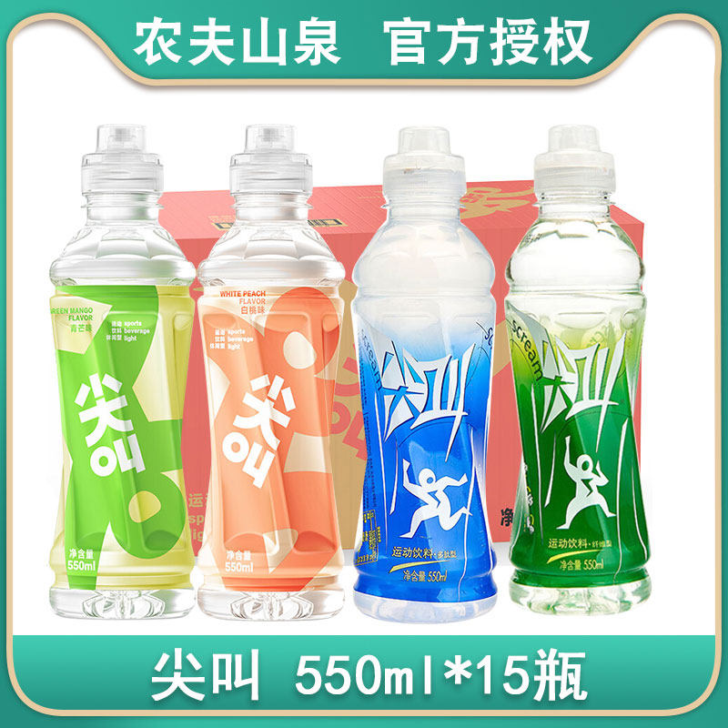 农夫山泉尖叫550ml*15瓶纤维型运动功能性饮料白桃青芒果味饮品