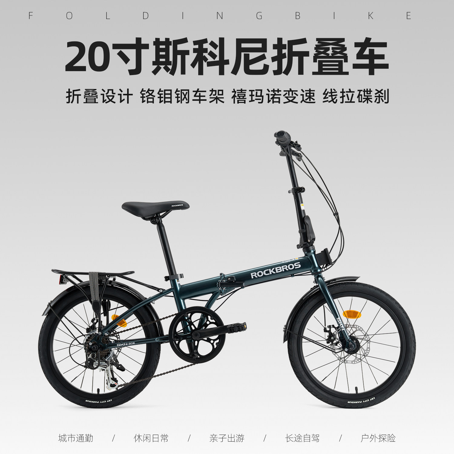洛克兄弟折叠自行车自行车