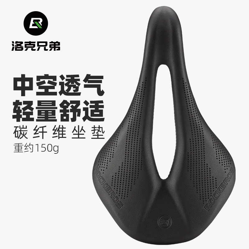 洛克兄弟自行车坐垫碳纤维公路车鞍座镂空山地车座垫气动比赛减震