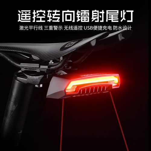 洛克兄弟智能遥控自行车灯led